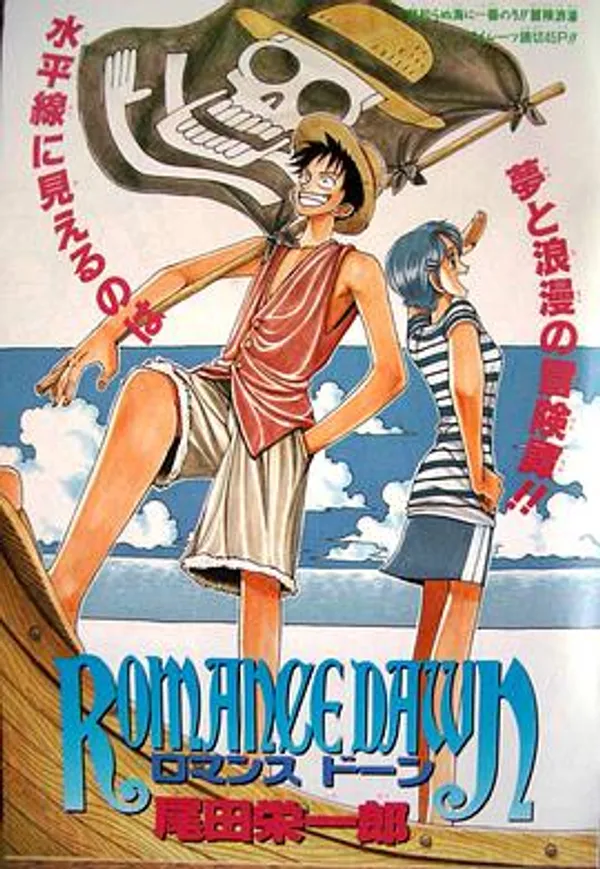 冒险的黎明