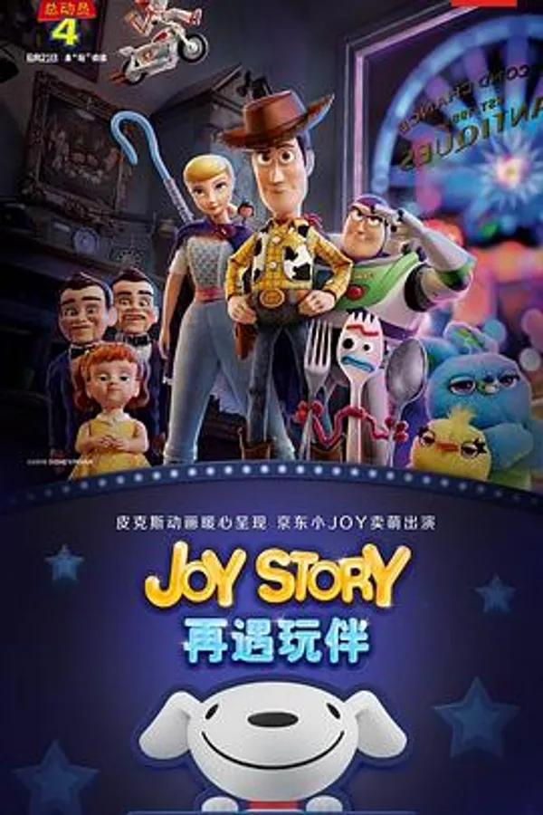 Joy Story：再遇玩伴