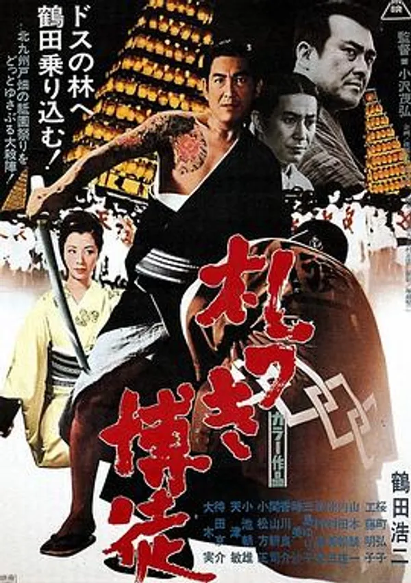 赌徒钱财