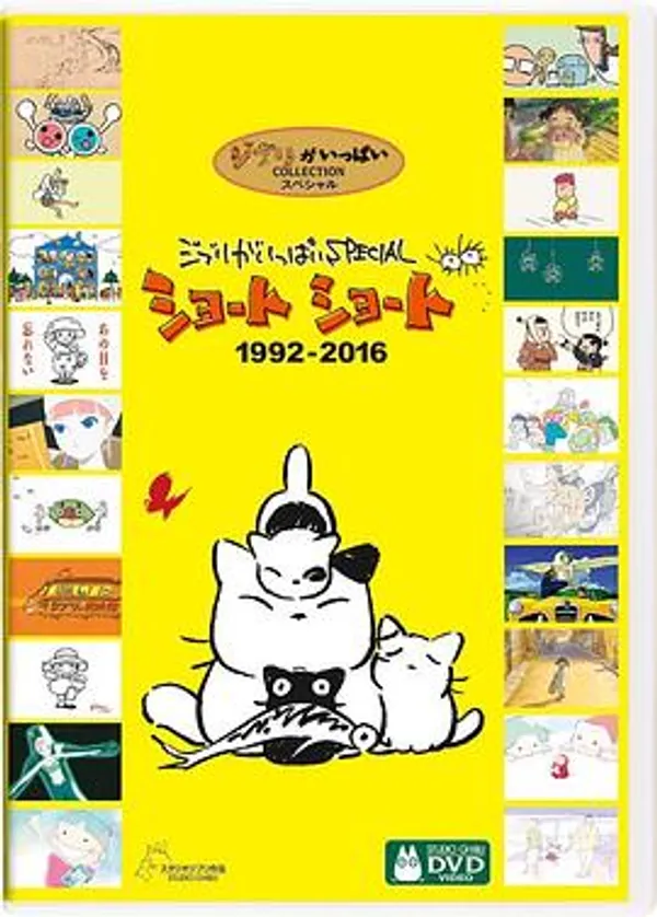 吉卜力工作室完整特别短片合辑1992-2016