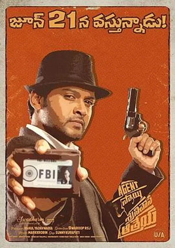 大侦探阿雷亚 Agent Sai Srinivasa Athreya