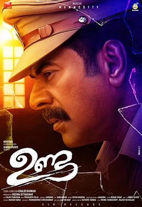 子弹 ഉണ്ട
