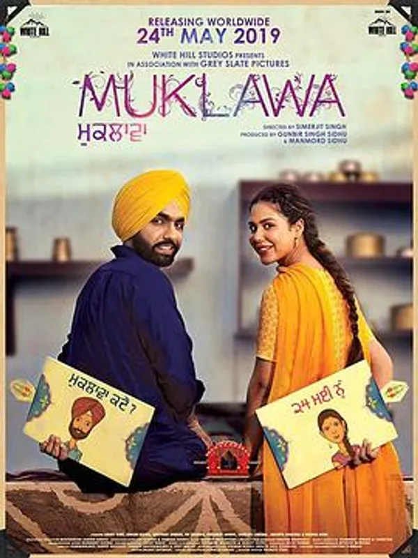 穆克拉瓦 Muklawa