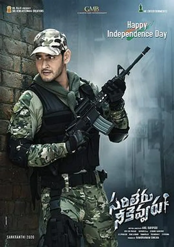 盖世俊杰 Sarileru Neekevvaru