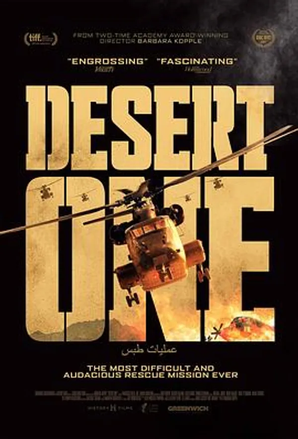 沙漠一号 Desert One