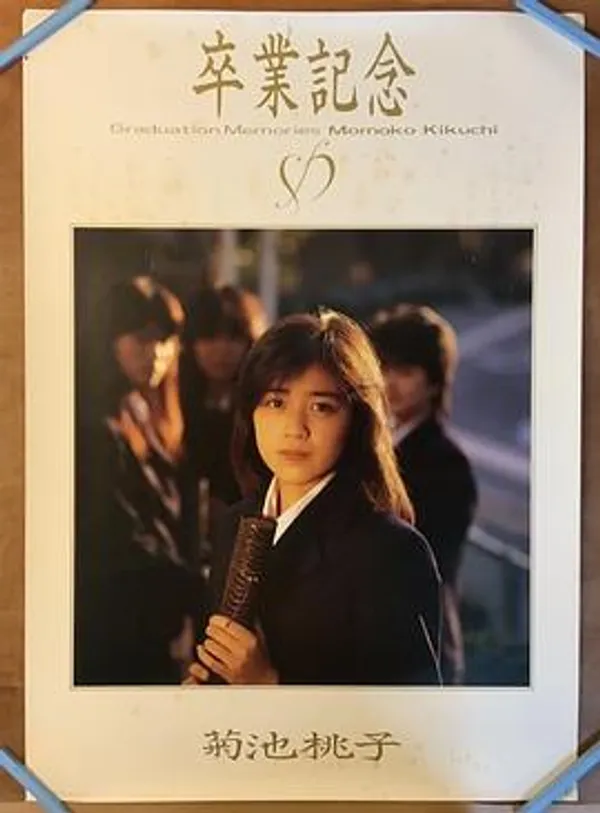 毕业 卒業－GRADUATION－