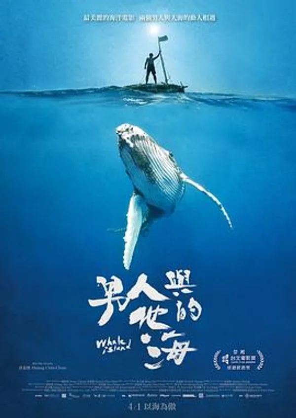 男人与他的海 男人與他的海