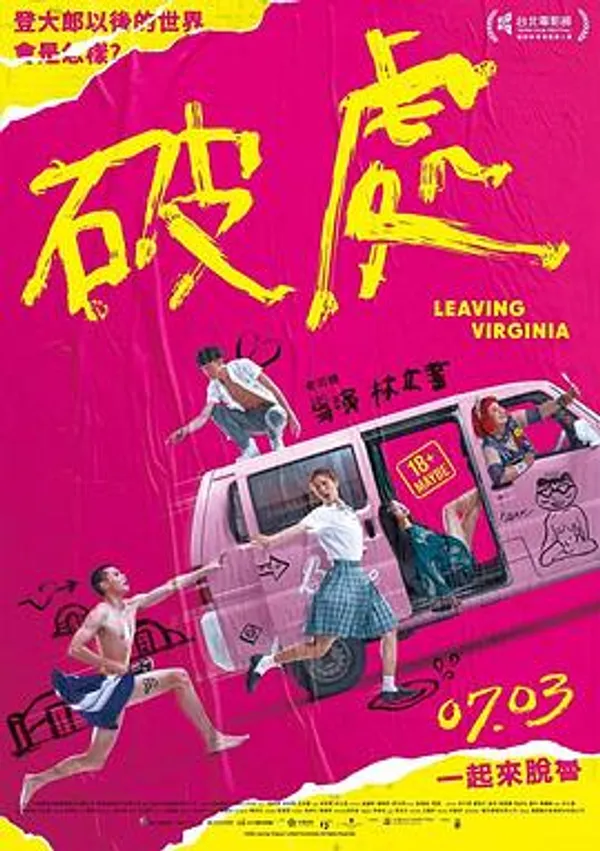 破处 破處
