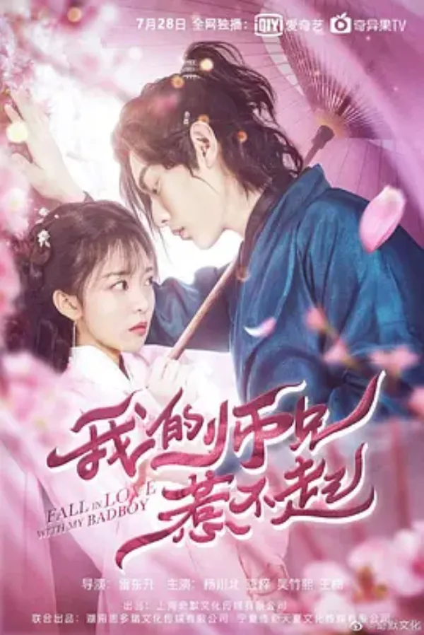 我的师兄惹不起 