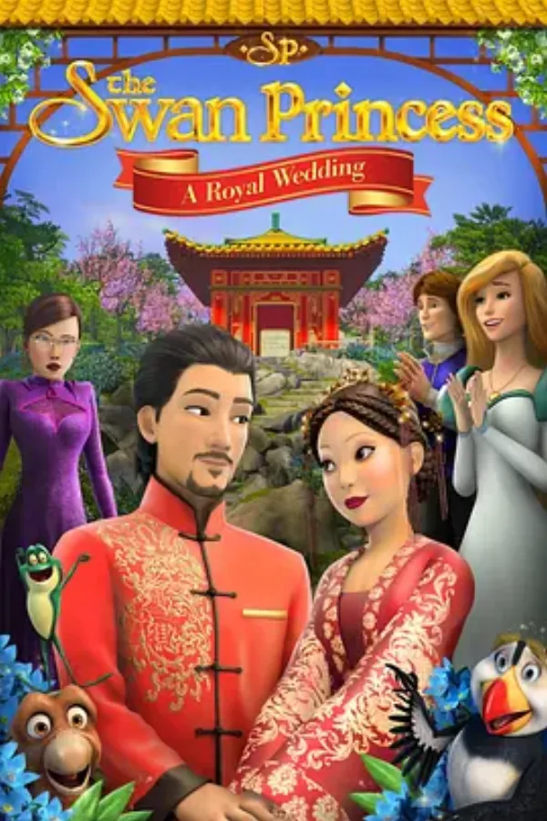 天鹅公主：皇室婚礼 The Swan Princess: A Royal Wedding