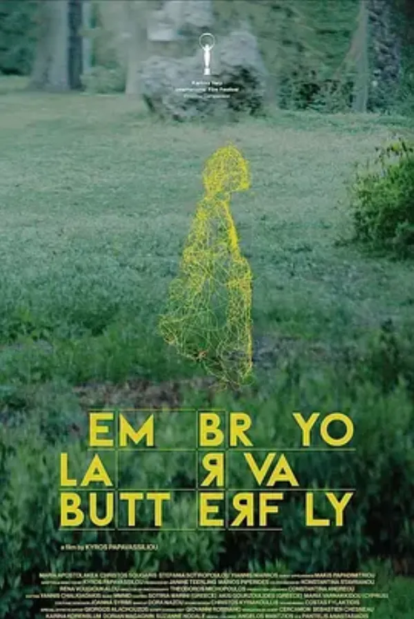 胚胎，幼虫，蝴蝶 Κάμπια Νύμφη Πεταλούδα