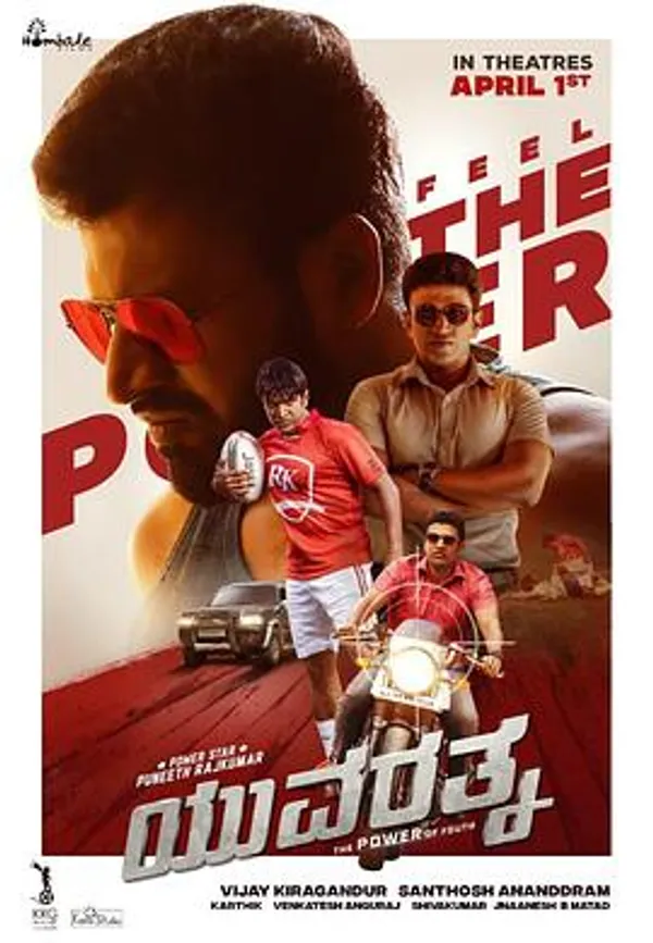 青春偶像 Yuvarathnaa