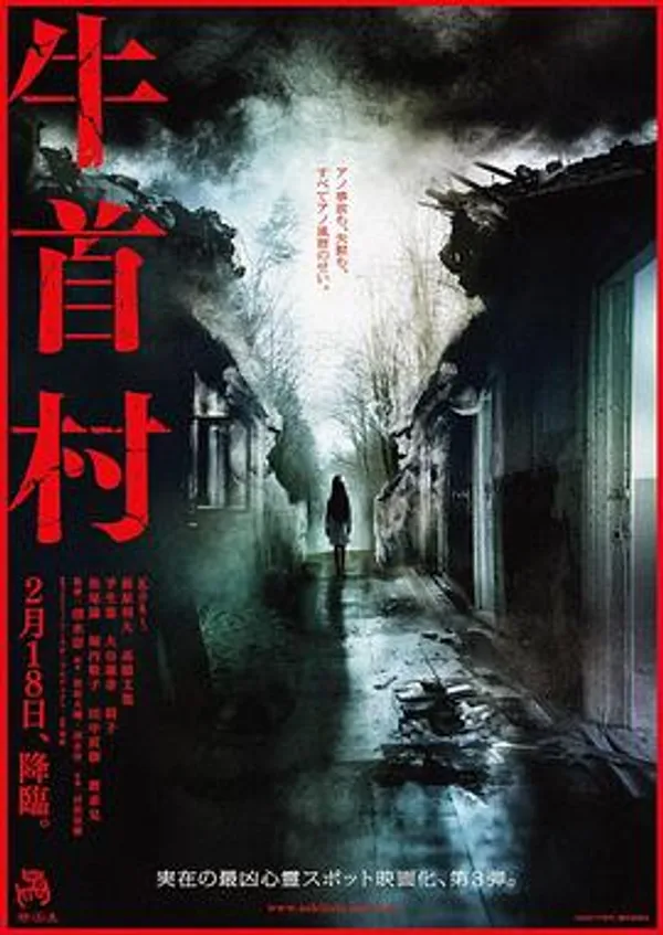牛首村 