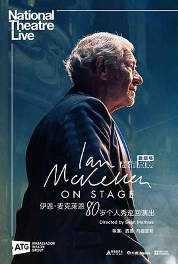 伊恩·麦克莱恩80岁个人秀巡回演出 Great British Theatre: Ian McKellen on Stage