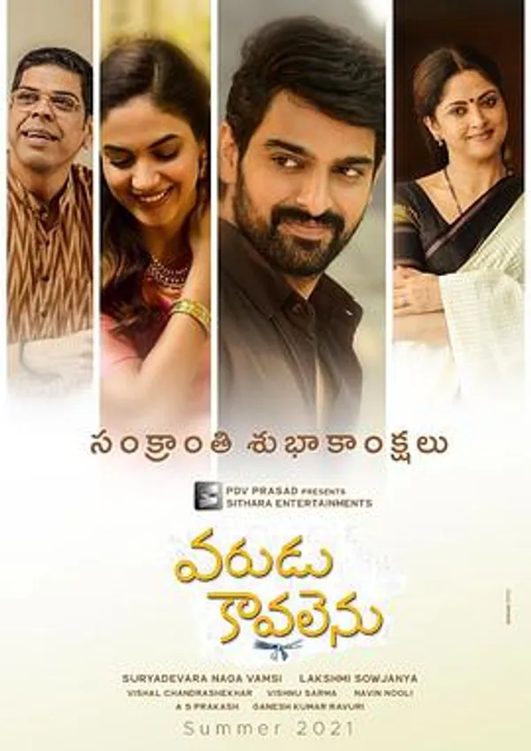 Varudu.Kaavalenu 