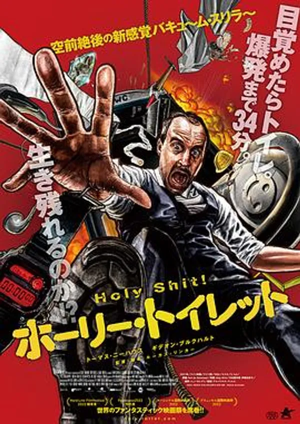 夺命倒计时 Ach du Scheisse!