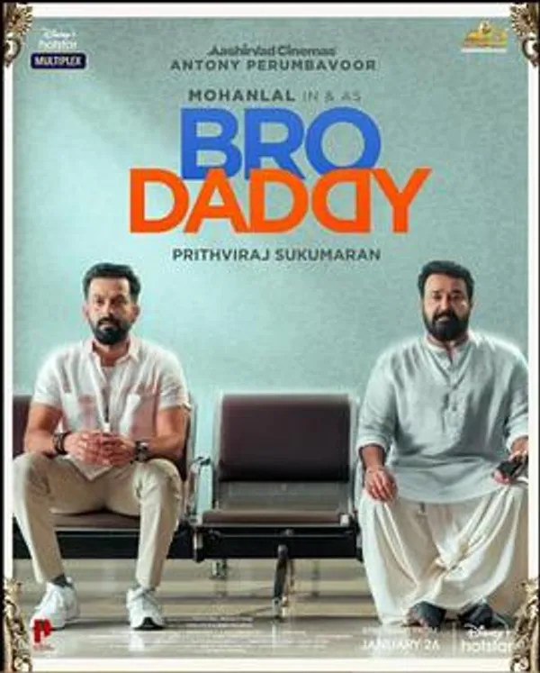 吾兄吾父 Bro Daddy