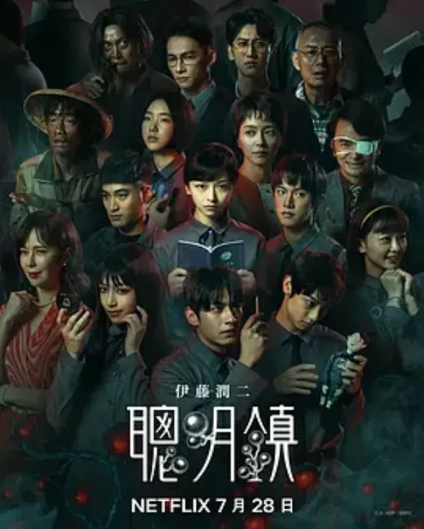 聪明镇 聰明鎮
