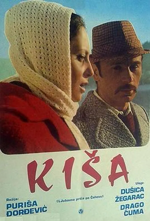 雨 Kisa