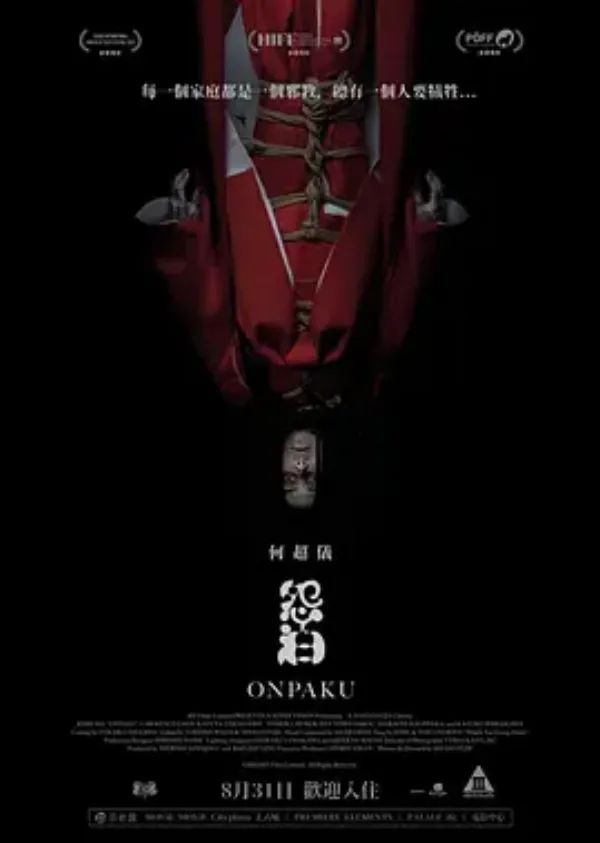 怨泊 