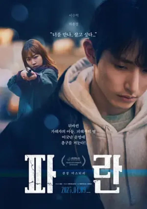 迷失 파란