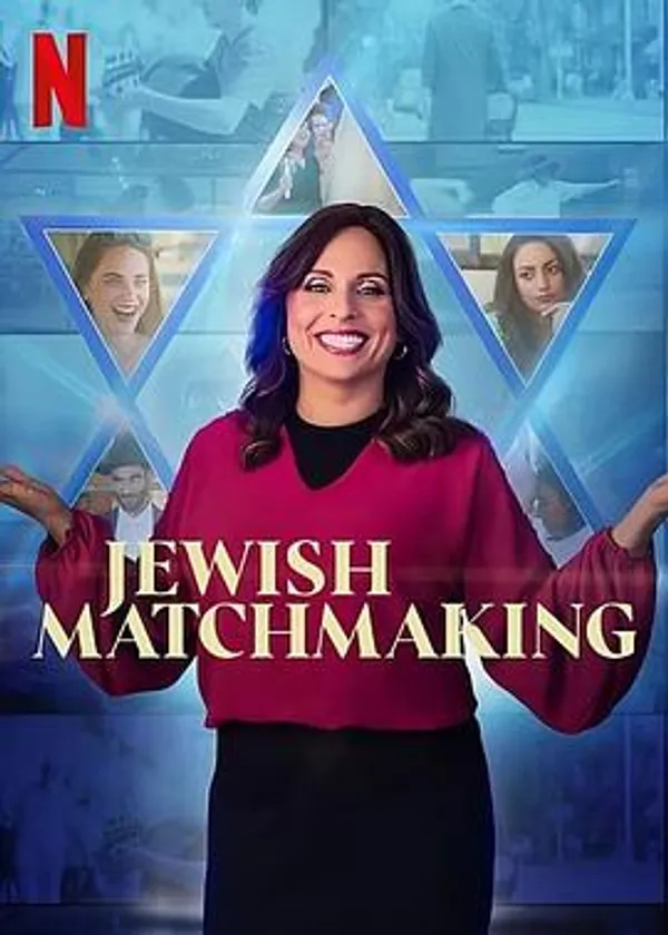 犹太媒婆 第一季 Jewish Matchmaking