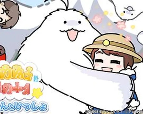 与莫芬一起