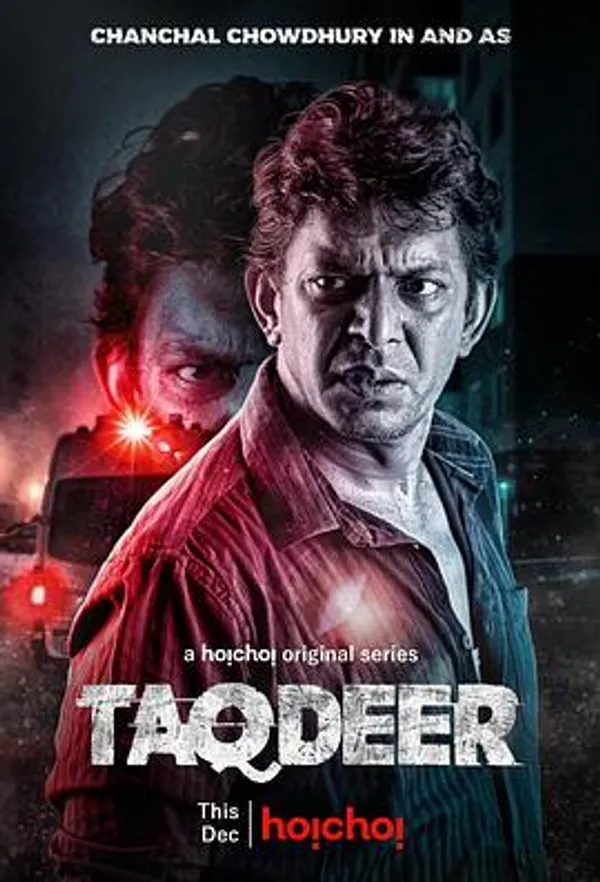 塔克迪尔 Taqdeer