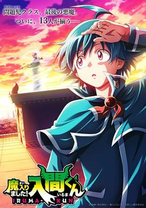 入间同学入魔了！ 第四季