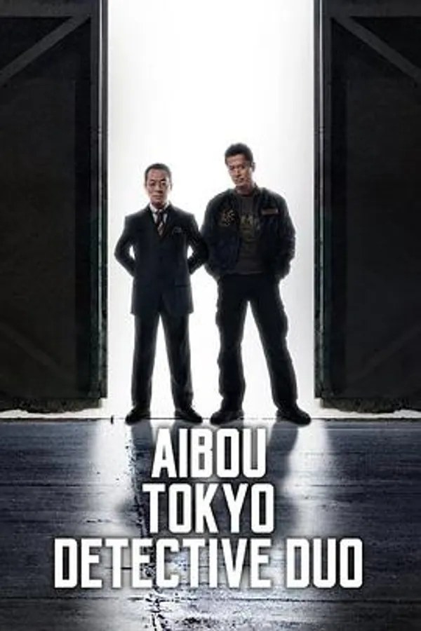 相棒 第22季