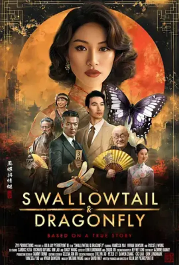凤蝶与蜻蜓 Swallowtail & Dragonfly