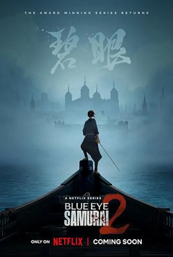 蓝眼武士 第二季
