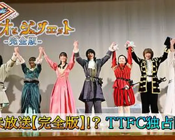 假面骑士歌查德 Ver. 罗密欧与茱丽叶【完整版】