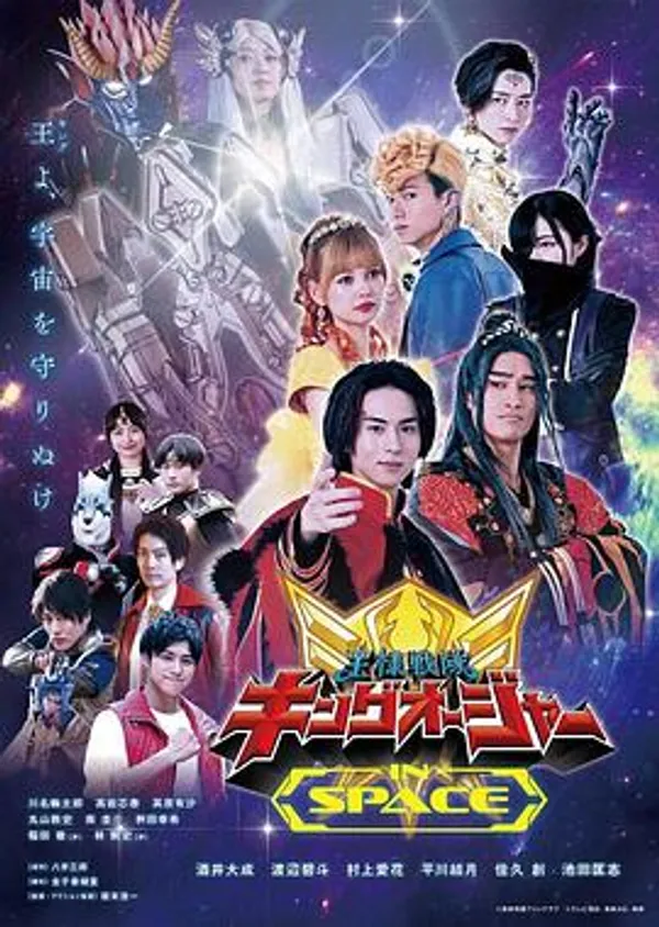 虫王战队超王者在宇宙