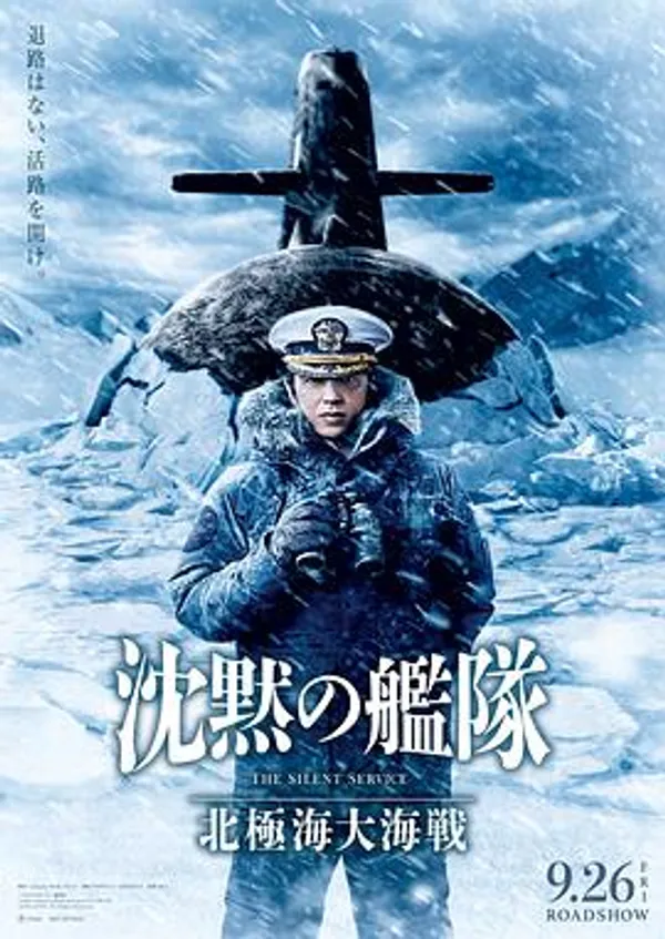 沉默的舰队2