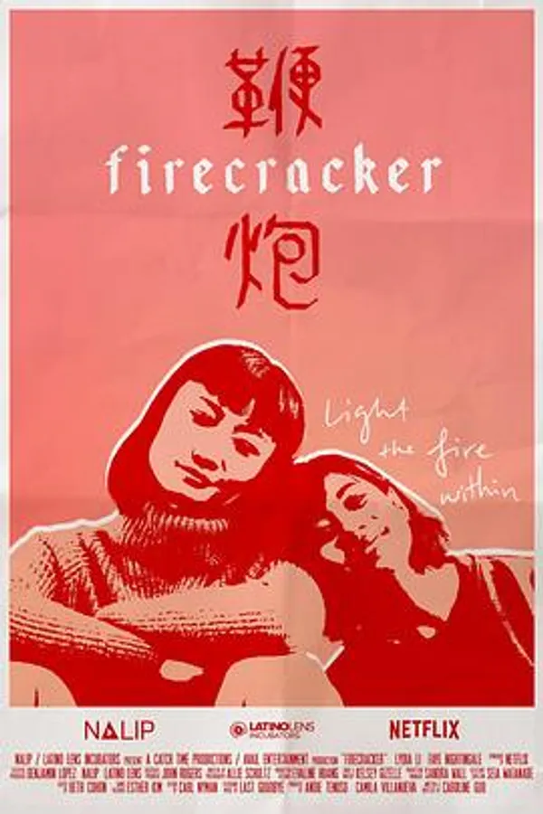 鞭炮 Firecracker