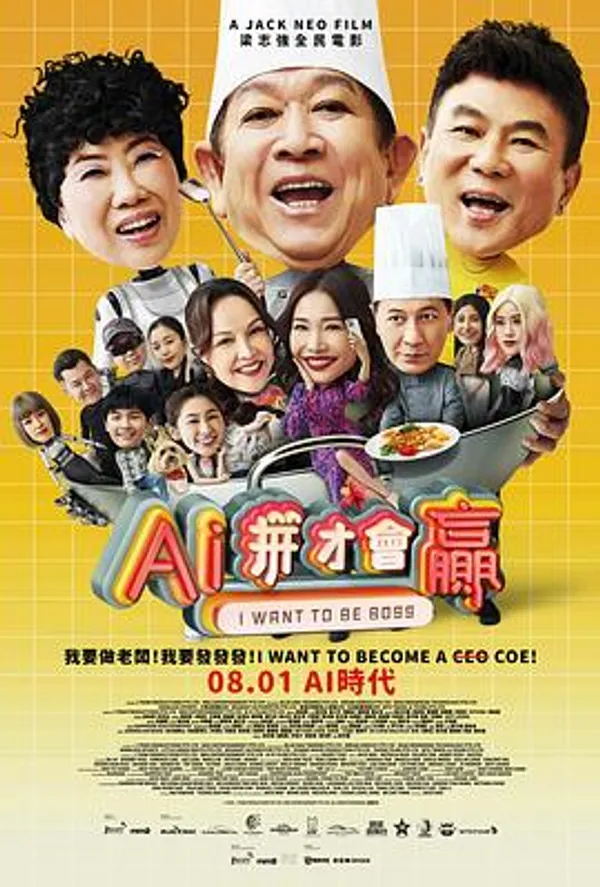 AI拼才会赢 