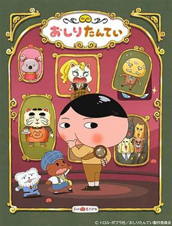 屁屁侦探 第六季