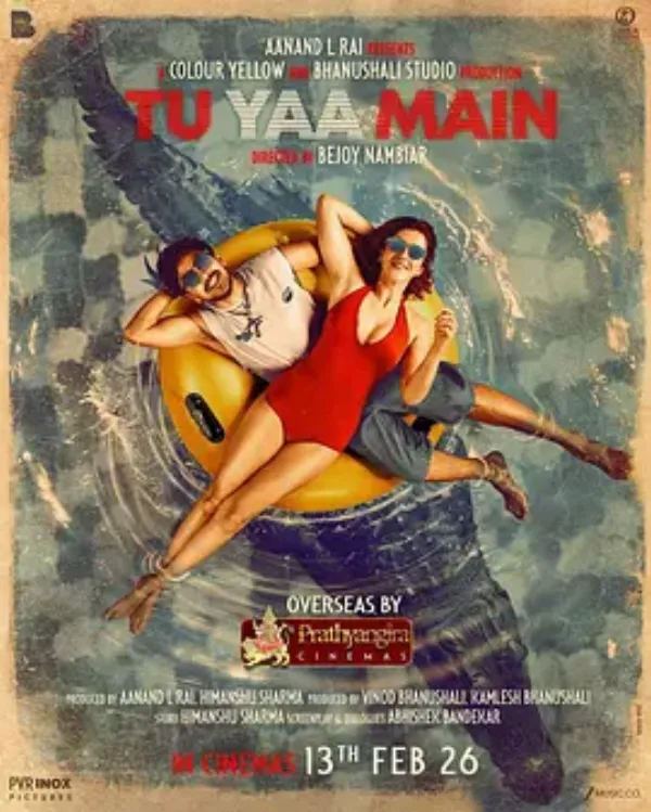 你或我 Tu Yaa Main