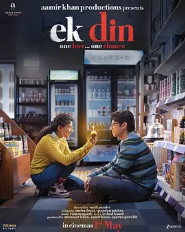 一天 Ek Din