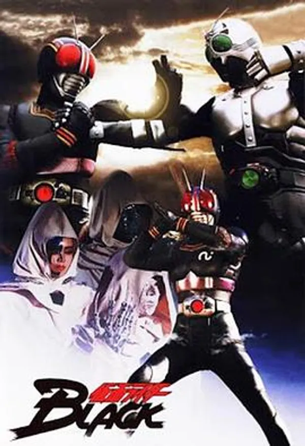 假面骑士BLACK 仮面ライダーBLACK