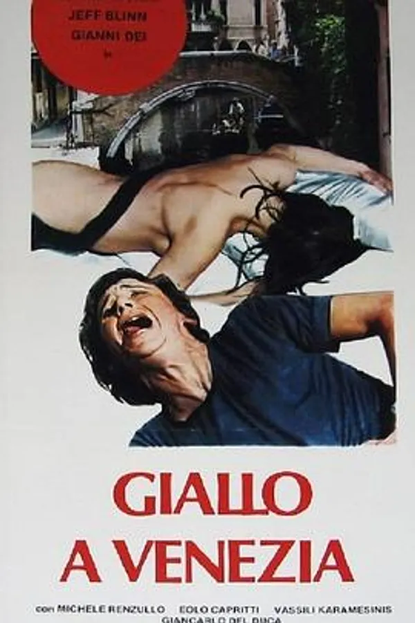 威尼斯血案 Giallo a Venezia