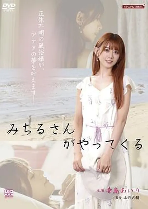 痴态七变化：外送小姐的魔性救赎 美麗お姉さん 痴情愛情七変化