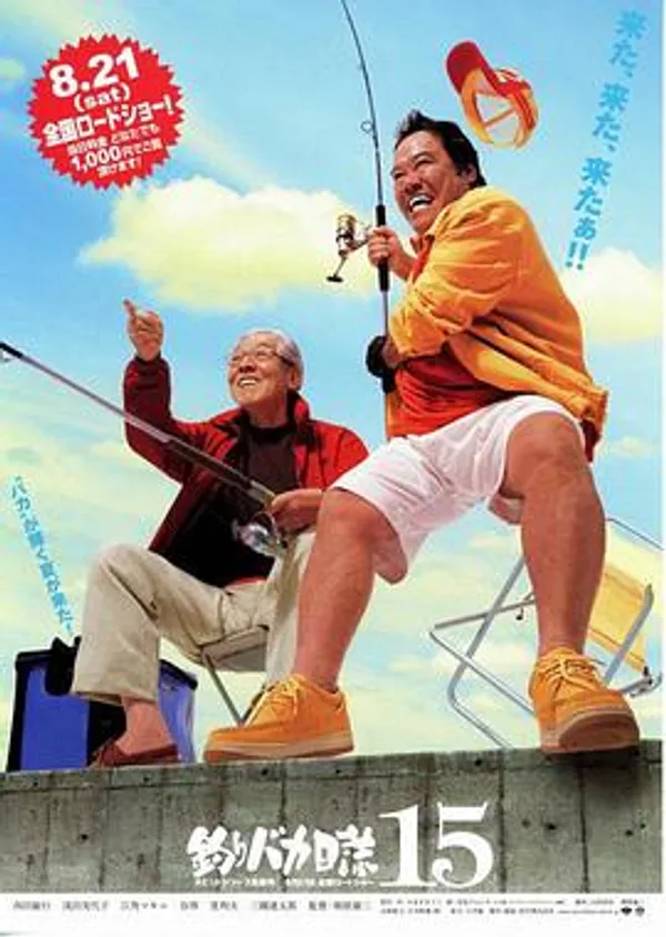 钓鱼迷日记15