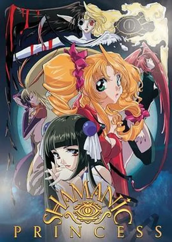 通灵公主 シャーマニックプリンセス
