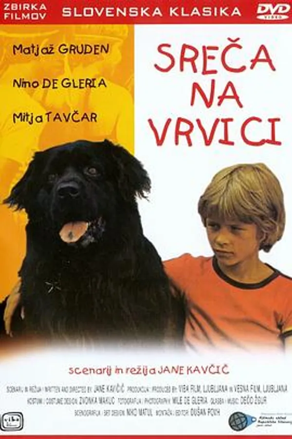 亲亲米莱娜 Sreča na vrvici