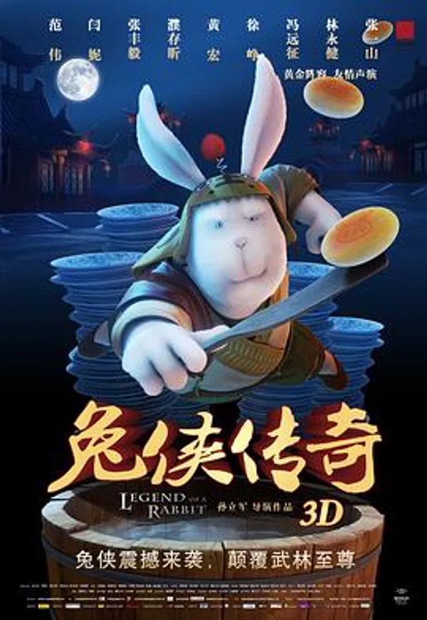 兔侠传奇 