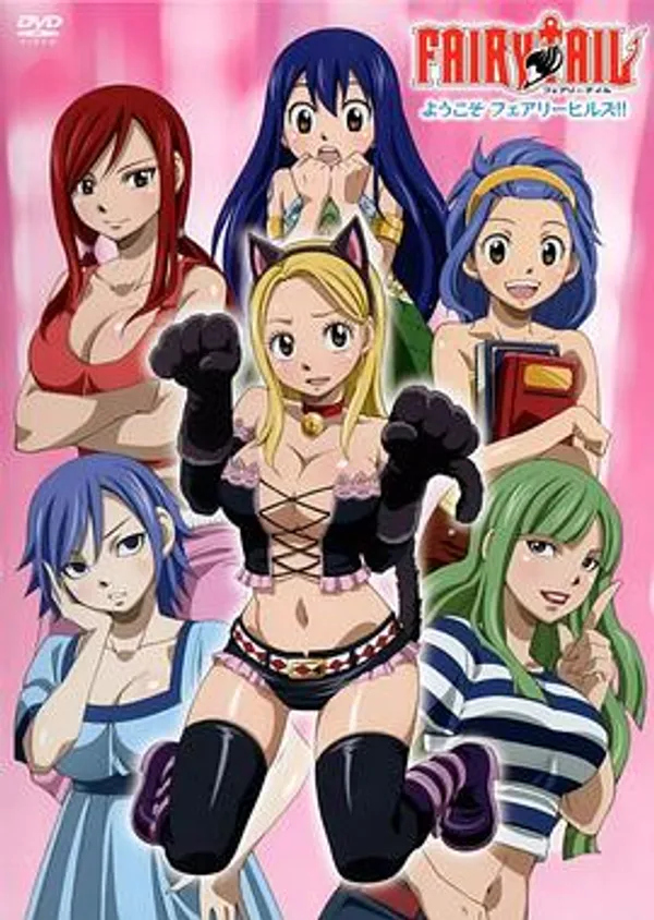 妖精的尾巴 OAD：欢迎光临妖精女生宿舍