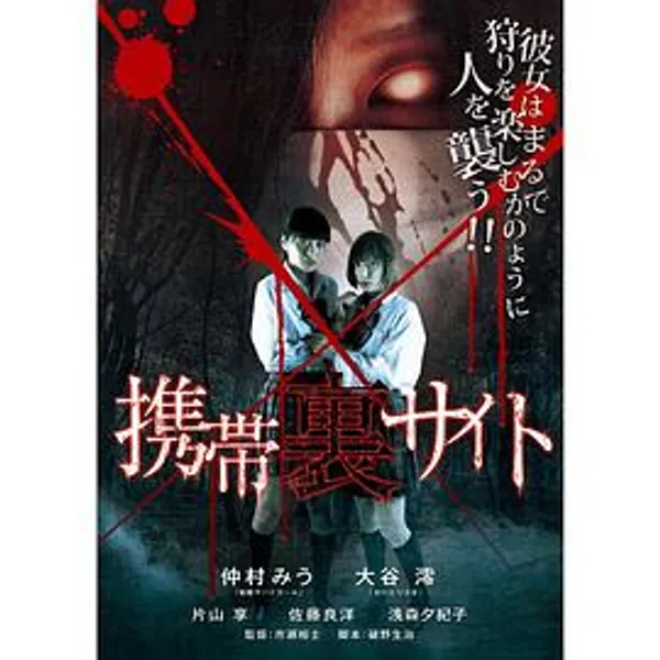 携带里网站 携帯裏サイト