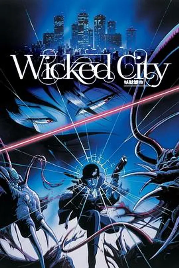 妖兽都市（美版） Wicked City